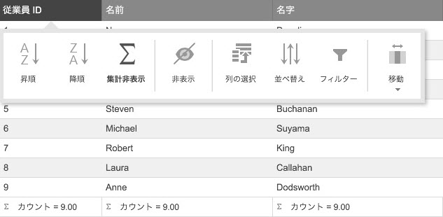 タッチ対応環境の機能セレクター