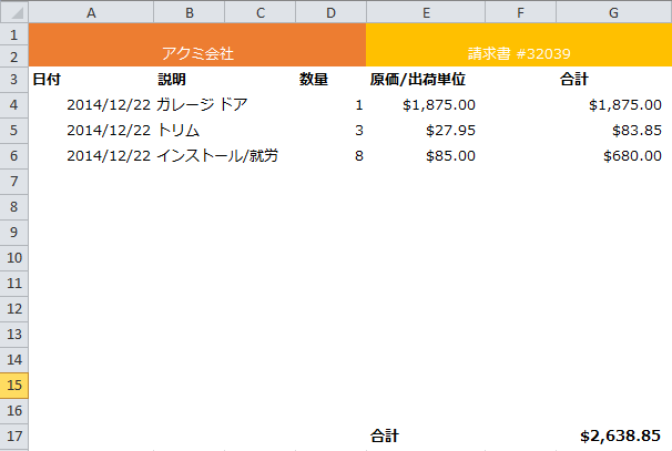 Javascript Excel 出力 テンプレート